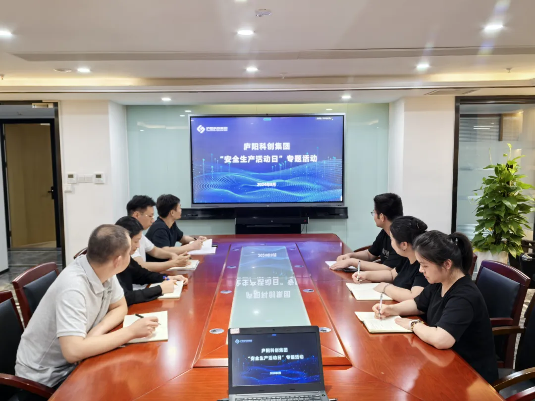 庐阳江南平台_江南网页版平台集团开展​“安全生产日”专题活动及安全检查活动